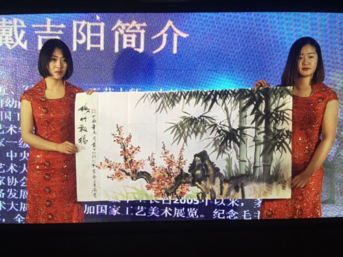 画家戴吉阳拍卖现场