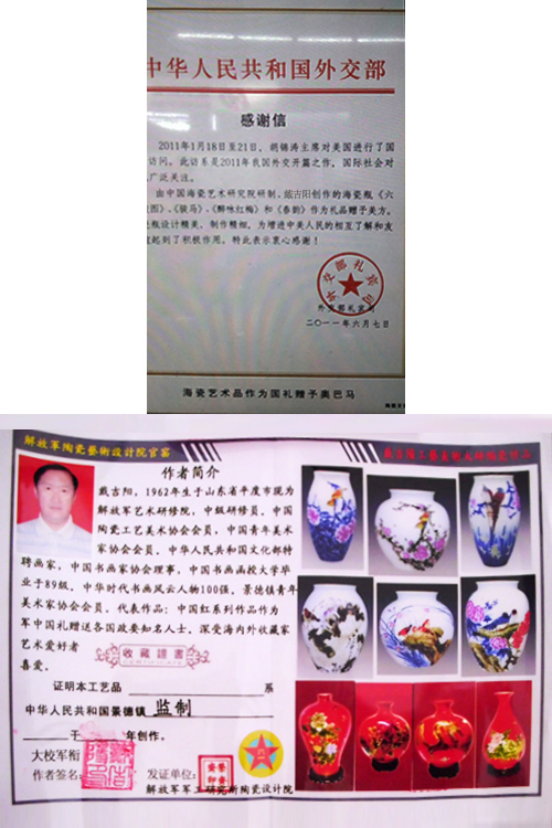 戴吉阳 荣誉