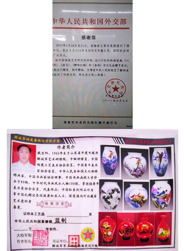 戴吉阳 荣誉
