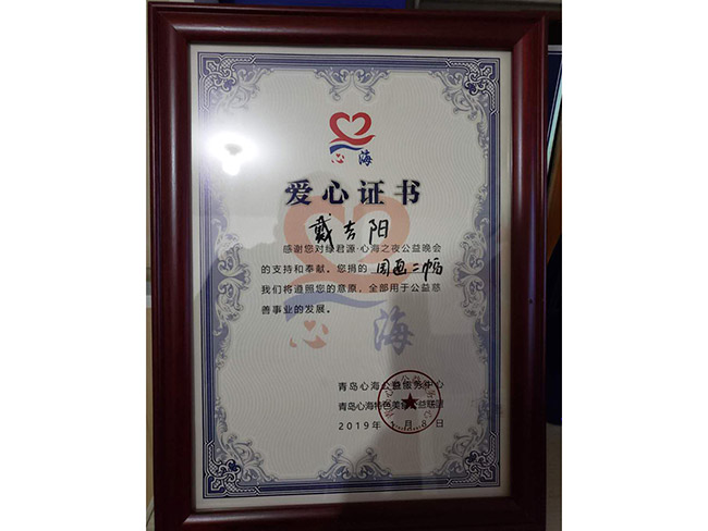 荣誉证书