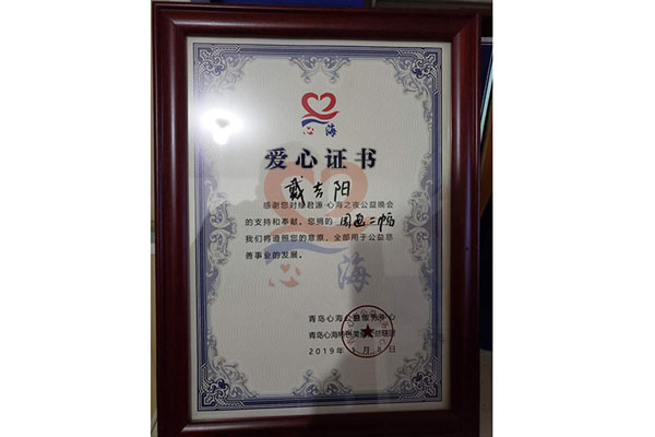 荣誉证书