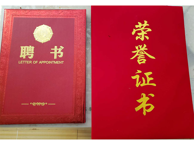 荣誉证书