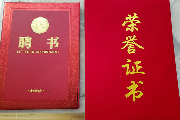 荣誉证书
