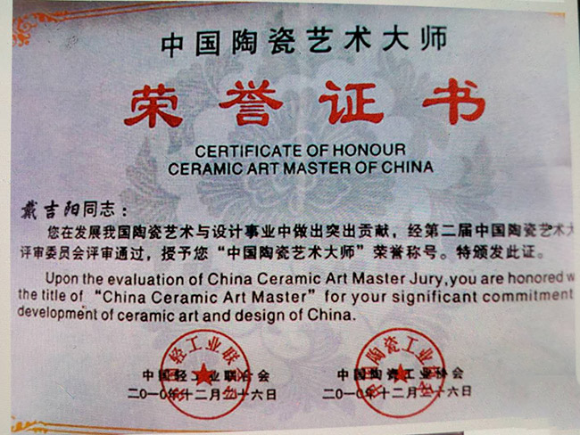 荣誉证书
