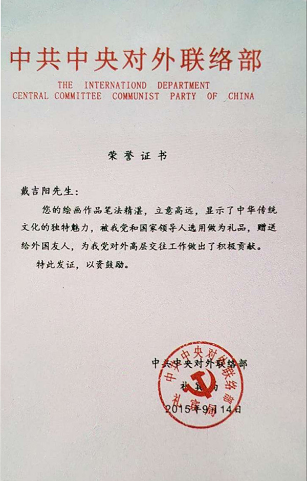 荣誉