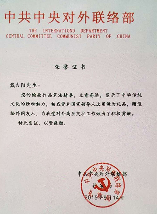 荣誉