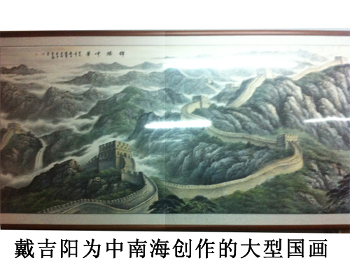 戴吉阳的国画作品