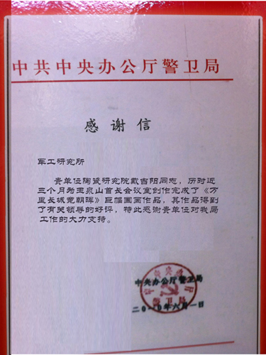 戴吉阳的国画作品