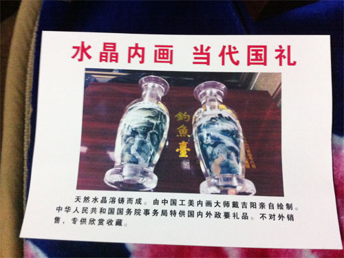 戴吉阳水晶内画作品