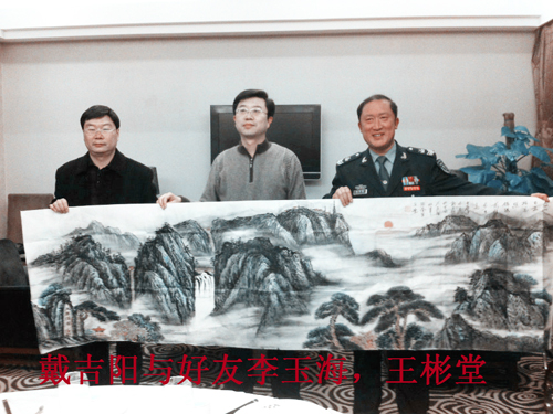 戴吉阳的朋友的照片