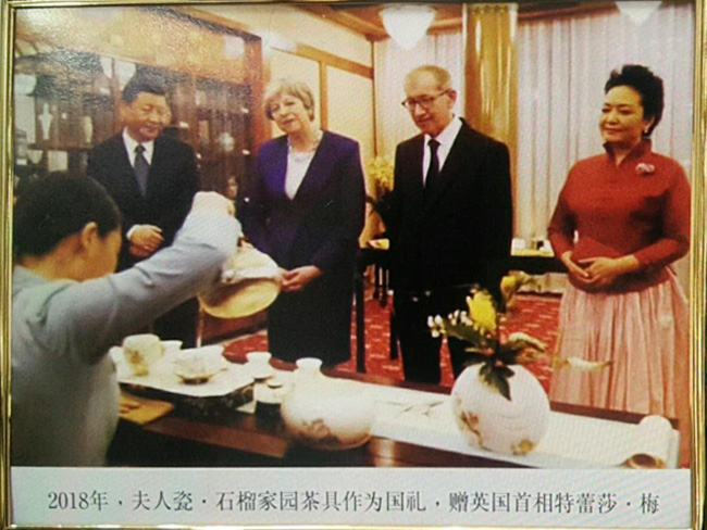戴吉阳中华国礼茶具
