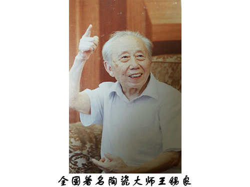 全国著名陶瓷大师王锡良:观赏戴吉阳艺术陶瓷作品有感