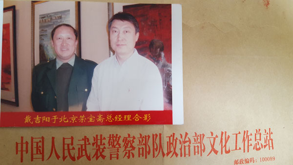 戴吉阳生活近照