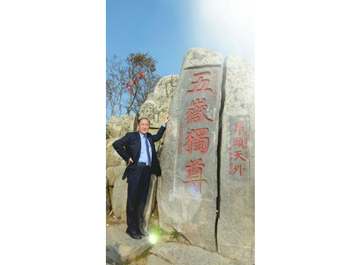 戴吉阳登泰山