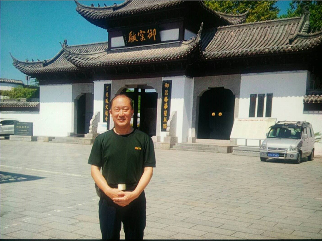 戴吉阳在景德镇宋代官窑旧址