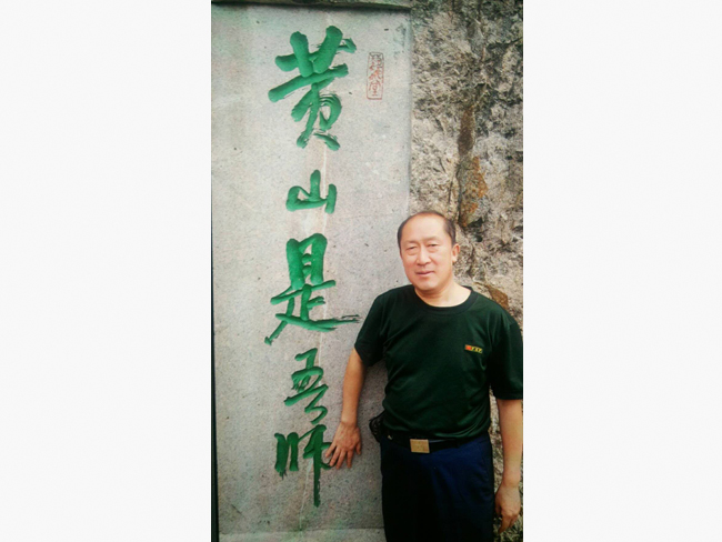 戴吉阳在安徽黄山