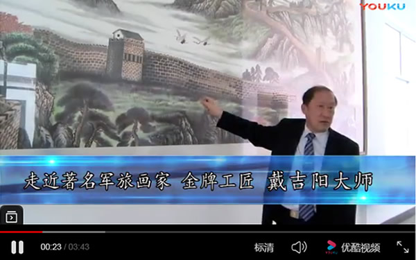 走近著名书画家 陶瓷艺术家——戴吉阳