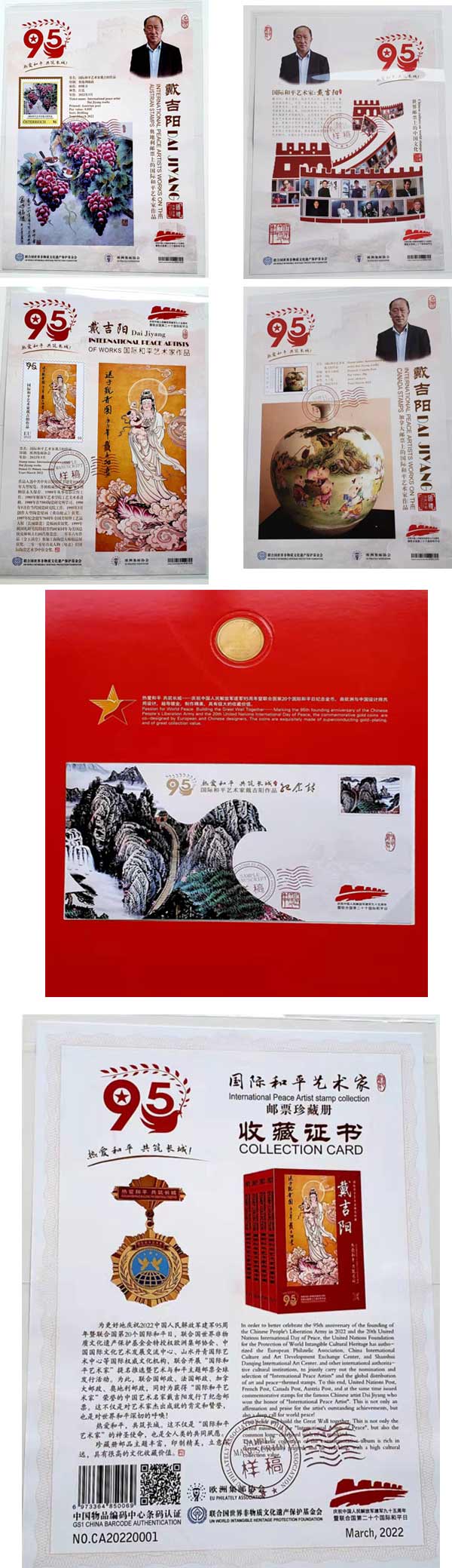 戴吉阳被评为联合国教科文组织认证:联合国国际和平艺术家！