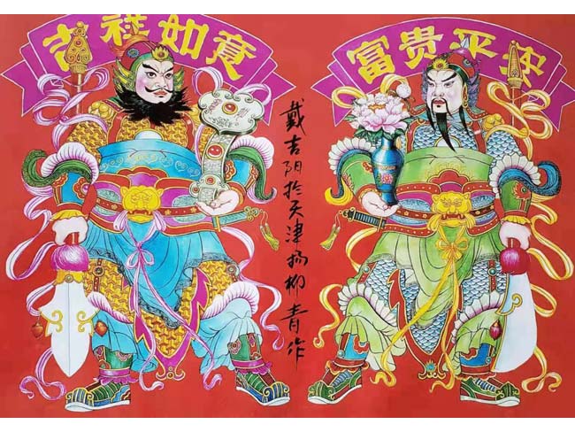 戴吉阳年画作品欣賞！