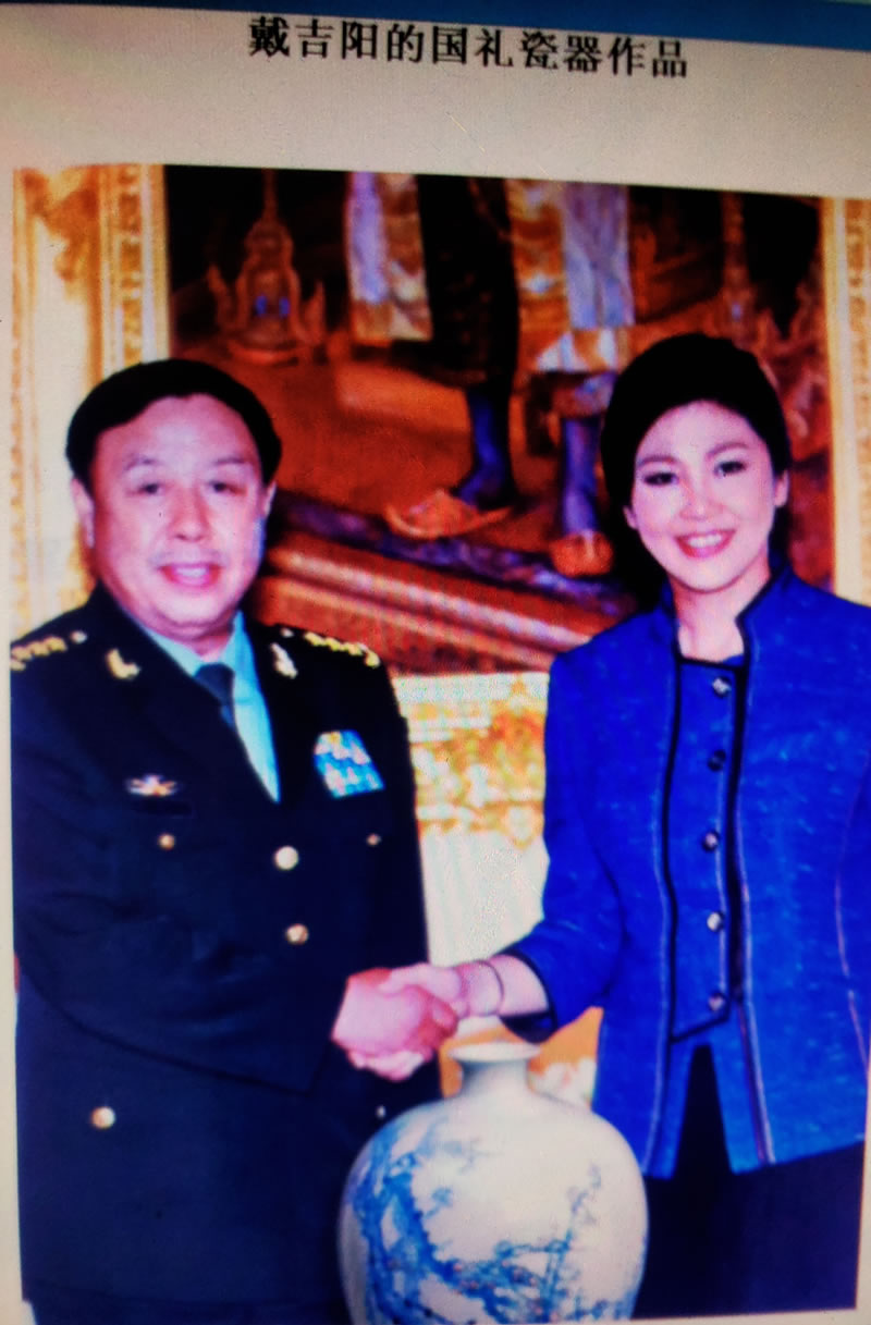 戴吉阳与中华国礼