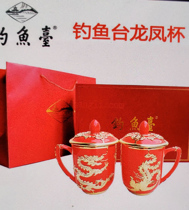戴吉阳与中华国礼