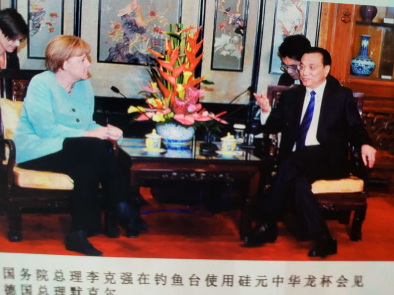 戴吉阳与中华国礼