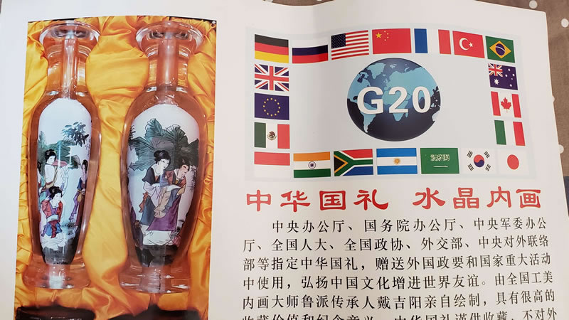 戴吉阳与中华国礼