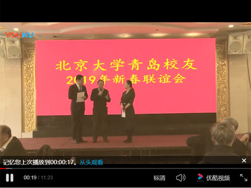 戴吉阳国画—北大新春2019联欢会拍卖捐献