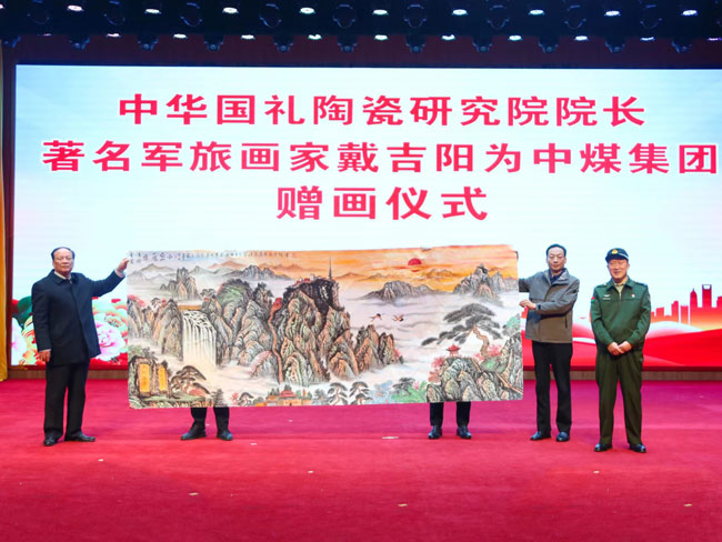 戴吉阳在山东中煤集团创作大型国画泰山日出